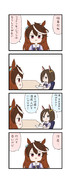 ウマ娘わくわく4コマまんが「エコ」