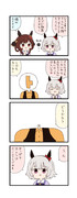 ウマ娘わくわく4コマまんが「小顔」
