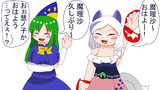 【1コマ目】魔理沙の友達【第16回東方ニコ童祭リレー漫画】