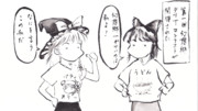 【1コマ目】第一回幻想郷ダサTコンテスト【第16回東方ニコ童祭リレー漫画】