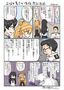 夏イベ疲れた…