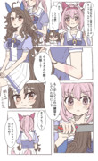 ウララとキングとヘアセット(3/4)