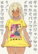 ギャル崎さんにジャンケンで勝ったらパンツ下ろしてくれた２　配信記念