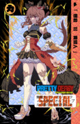 ジェンティルドンナ　ドラゴンボール風
