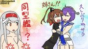 レキシントン級、久々の再会
