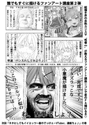 誰でも描けるファンアート講座第２弾：教材VTuber朱夏ぴあ