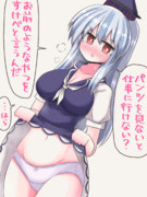月曜が嫌すぎるので慧音先生パンツみせて