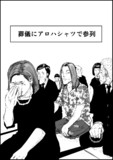 納得できないこと 45