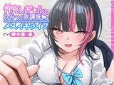 仲良しギャルと秘密の放課後メスイキライフ