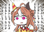 念押ししてくるコパノリッキー
