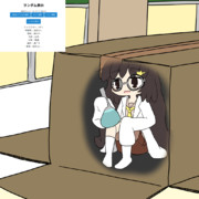 箱の中白衣眼鏡