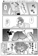 ●わんだふるぷりきゅあ!第31話「ゆまちゃんは見た」