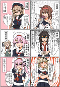 白露型「手を出さないで！」①