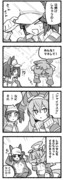 まいにちファル子☆ #215「UVカット」