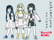 シンプルゆるいたちえーふたつのみやー