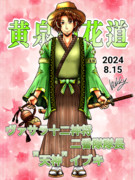 【シネマンガテレビ様 宛】天神イブキ【ヴァサラ戦記】