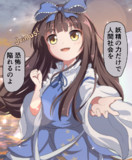 大戦争でのスターサファイア