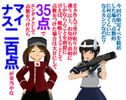 のだ☆や９０５