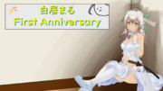 白居まる1周年記念イラスト
