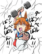 ダンベルばんばん