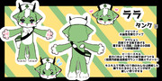 ララ　【タンク】