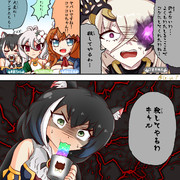 名指しのキャルちゃん