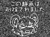 この静画はもうないです。