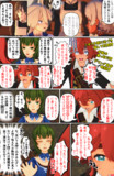 ファンタジー風なスレミオ漫画68ページ目