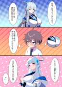 バレた