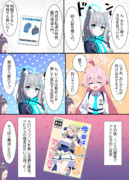 ん、同人誌を描くの