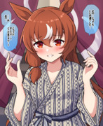 早くスティルと温泉行って生耳と生頭(？)が見たい