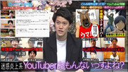 不謹慎系ユーチューバーに苦言を呈すssn兄貴