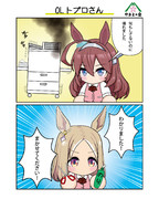 OLトプロさん