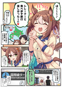 ファインとラーメン旅行