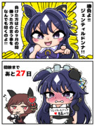 お姉ちゃんの挑戦状