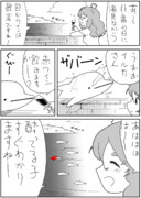 ポーラと海