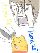 プーさん蹴るな
