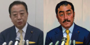 似とらん野田っち