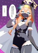 露出を抑えました！