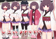 とうほく(きり)