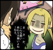 生徒会役員共　最終回