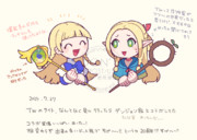 ティチエルとマルシル絵日記