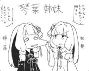 らくがき２９６