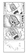 平日のコログ