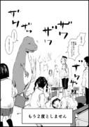信用できない言葉 33