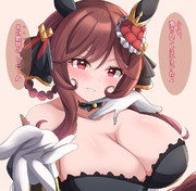 不敵な笑み(シースルーなしver.)