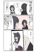 思ったより遊ぶみこと