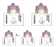 はたてさんpresents今日の合言葉　２０２４年０９月その１