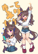 トーセンジョーダン
