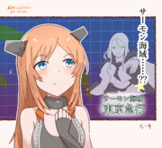 サーモンさんとサーモン海域